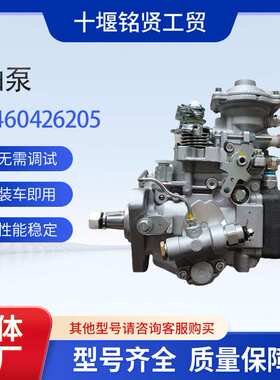 VE喷油泵0460426205 3923346适用于1990 1993道奇5.9L康明斯6BT
