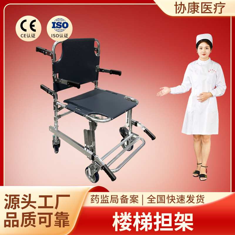 折叠载人铝合金防护拐杖轮椅机抢救装备楼梯椅轮椅车救生楼梯担架图片