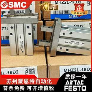 MHC2 10D 16D 25S SMC原装 20S 手指气缸