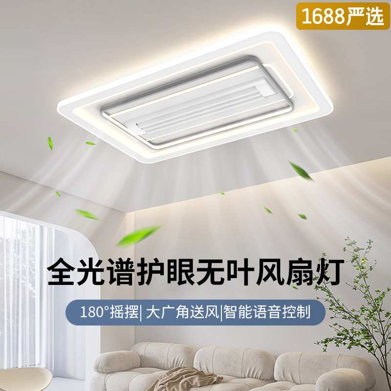 超【严选】薄无叶风扇客厅灯带风扇2025款卧室吸顶灯中山灯具图片