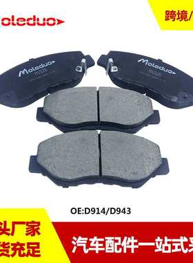 适用于老款CRV本田思域Si雅阁7代陶瓷刹车前片D914 D943