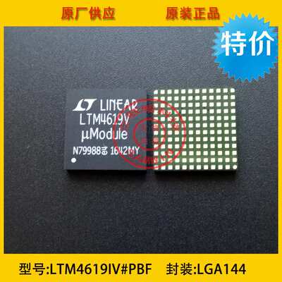 LTM4619IV#PBF LT凌特 LGA144 非隔离PoL模块 直流转换器 进口原