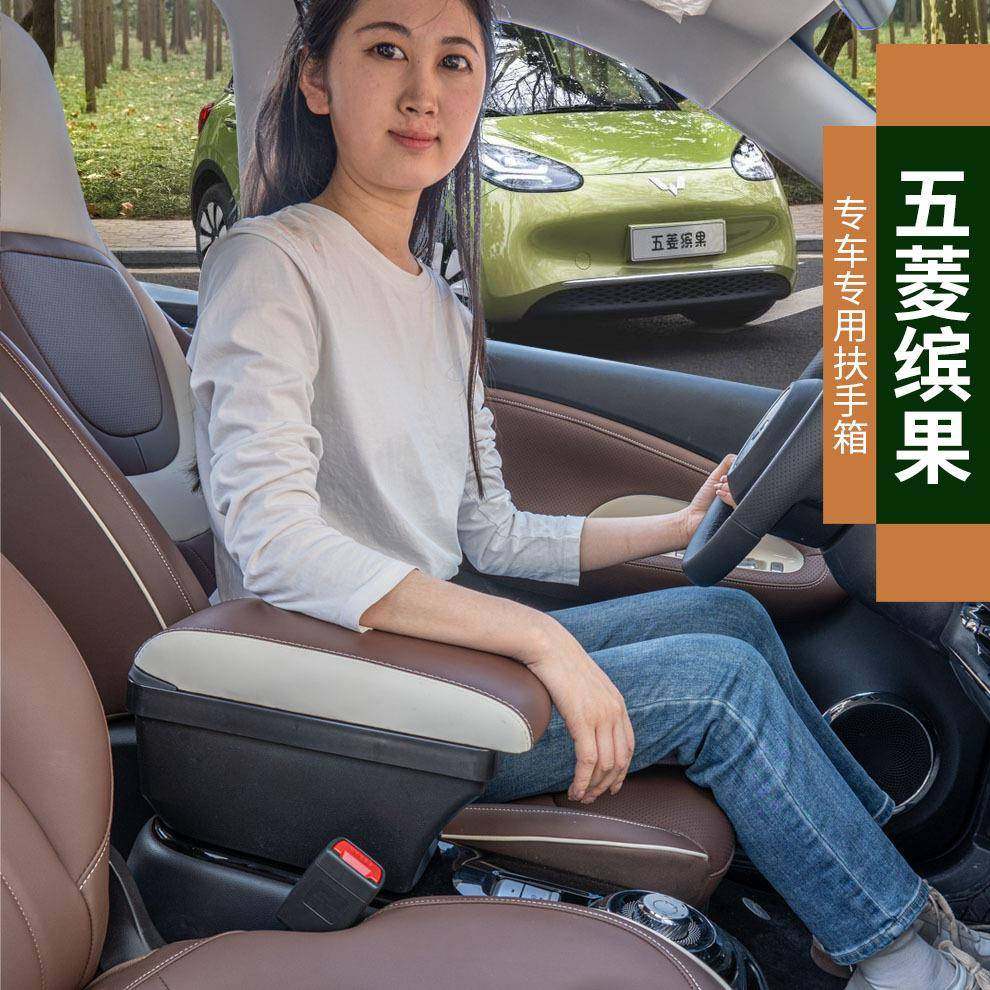 2023款五菱缤果扶手箱专用缤果手扶箱免打孔内饰无损原改装配件