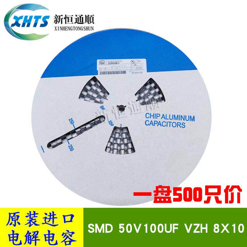 SMD贴片电解电容50V100UFVZH8X10新货立隆VZH101M1HTR-0810