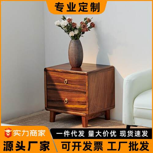 黑胡桃木床头柜简约全实木家具卧室沙发边柜抽屉式整理储物柜收纳