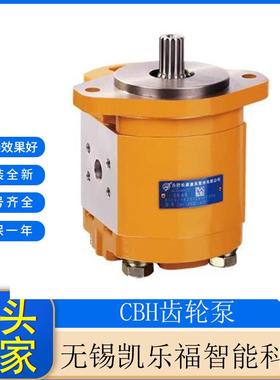 装载机油泵CBH-G540-AFP齿轮油泵叉车油泵工程机械油泵