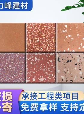 人造无机红色现代水磨石供应预制板墙面地面台面水磨石地砖