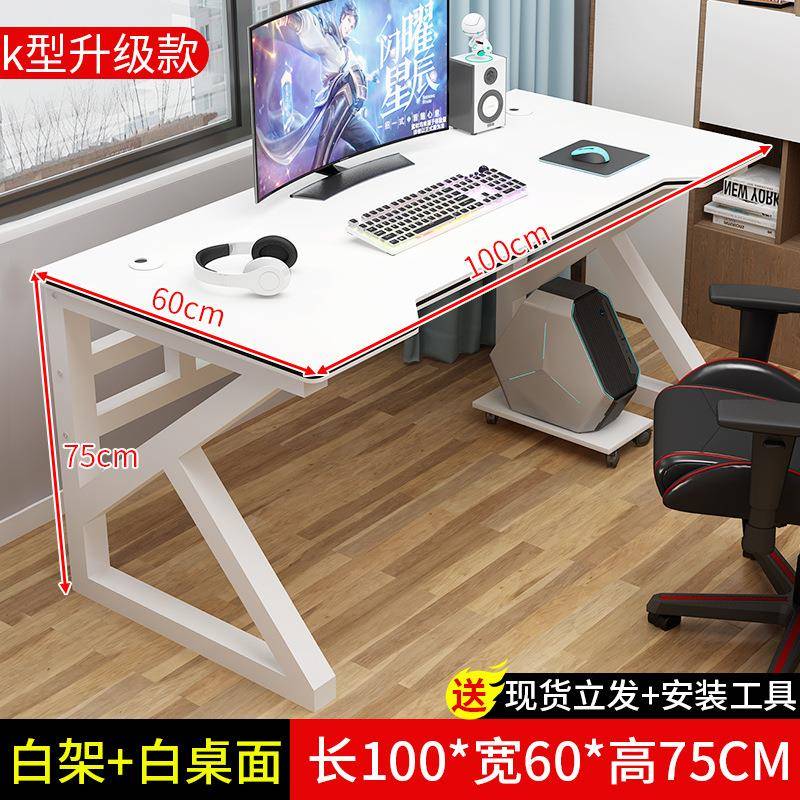 办公桌电脑桌家用性价比电竞桌子简约桌经济型书桌学习桌