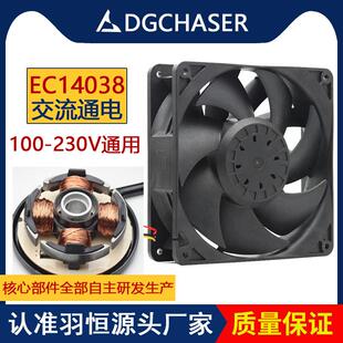 羽恒14038散热风扇EC110-220V大风量双滚珠机柜排气电气散热风扇