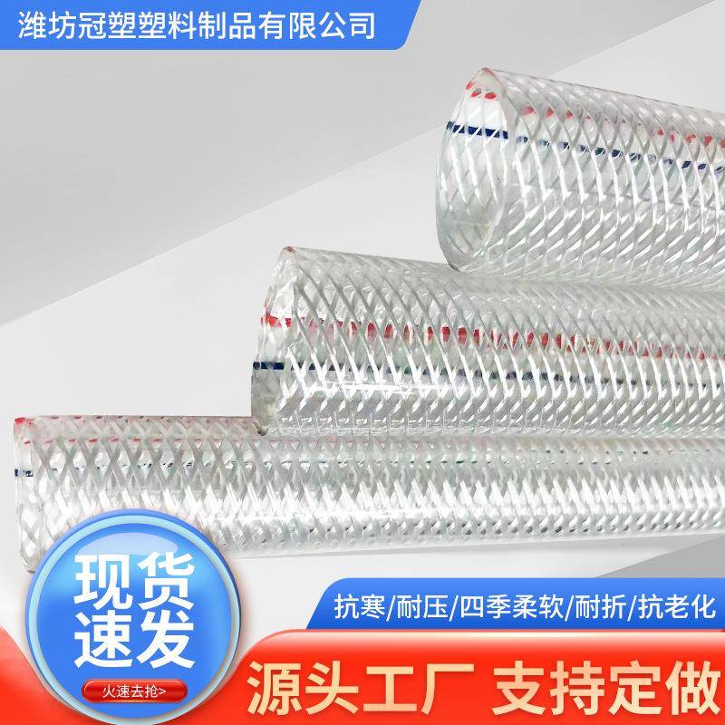 现货线管PVC纤维增强软管透明防冻网纹6分自来水管塑料蛇皮管