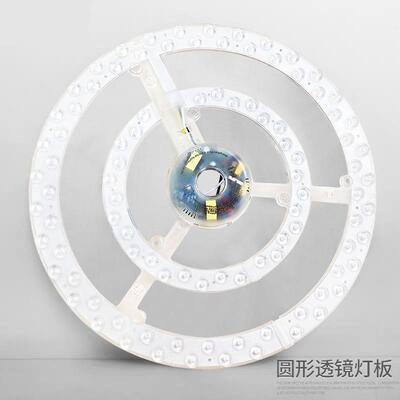 YX-48335风扇灯led灯芯替换吸顶灯三色调光节能恒流无频闪光源