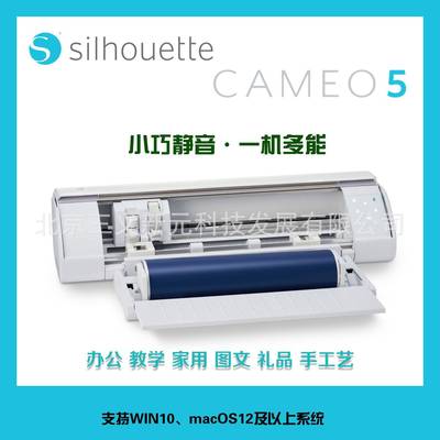 原装进口CAMEO5刻字机A4不干胶卡纸PU烫画膜不织布毛毡巡边切割机