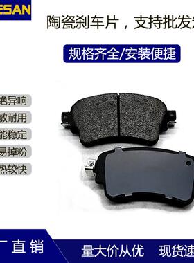 MOGESAN陶瓷刹车片D1898新A4后全车系可订货汽车制动摩擦块