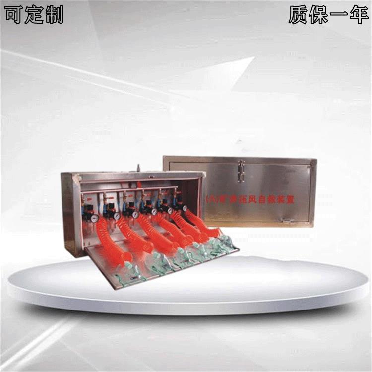 ZYJ-M6压风自救装置自救器,压风供水自救装置,M6矿井压风自救装置