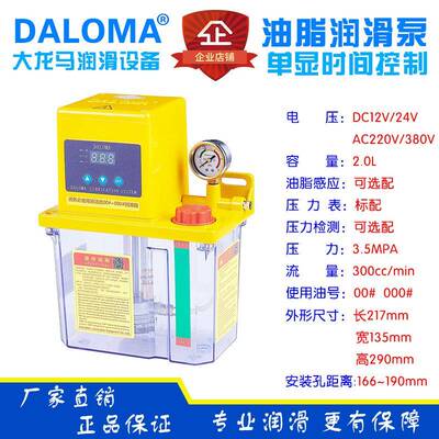 2018新款油脂电动润滑泵黄油泵油脂泵YG-3232-200X/YG-3232-230X