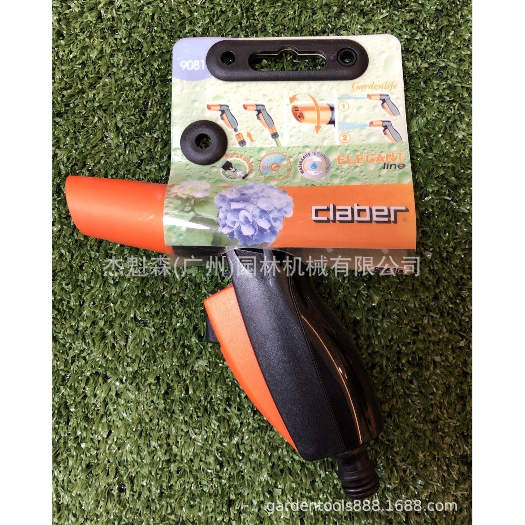 意大利原装进口claber嘉霸9081套装水枪浇花园艺洗车喷头带接头