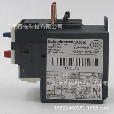 LRD继电器LRD04C继电器0.4-0.63A热过载继电器
