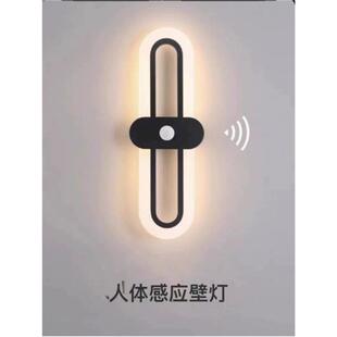人体感应壁灯楼梯走廊壁灯卧室智能感应室内壁灯玄关衣帽间墙灯