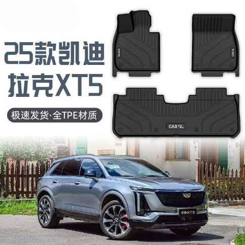 适用凯迪拉克XT5脚垫TPE主驾驶地毯垫专用全包围上层25款汽车用品