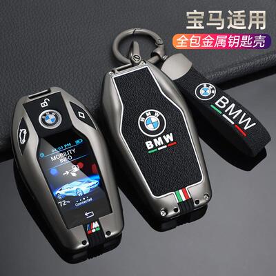 宝马液晶钥匙套X5触屏7系730Li740高档X6X7扣535Le专用6GT630壳包