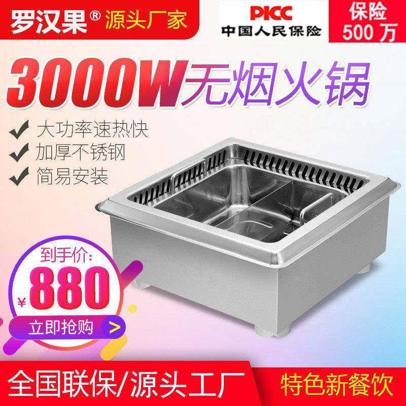 新款下排烟电磁炉设备无需铺设管道智能净化火锅餐桌可做110v