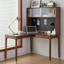 北美进口黑胡桃木转角书桌书架简约型全实木樱桃木拐角电脑办公桌