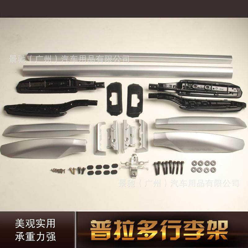 车顶行李架适用于10-20款霸道普拉多原车款车顶架LC150改装配件