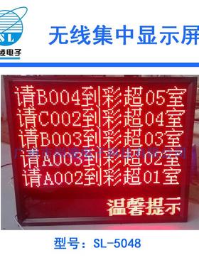 5.0单红色4字显示屏5.0单红色8字X6行显示屏无线排队叫号LED显示