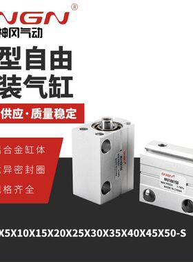 供应MU16X5X10小型自由安装微型气缸多规格自由安装气缸