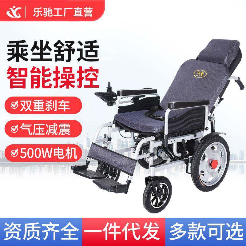 电动轮椅靠背可躺调节折叠轻便老年残疾人智能全自动躺四轮代步