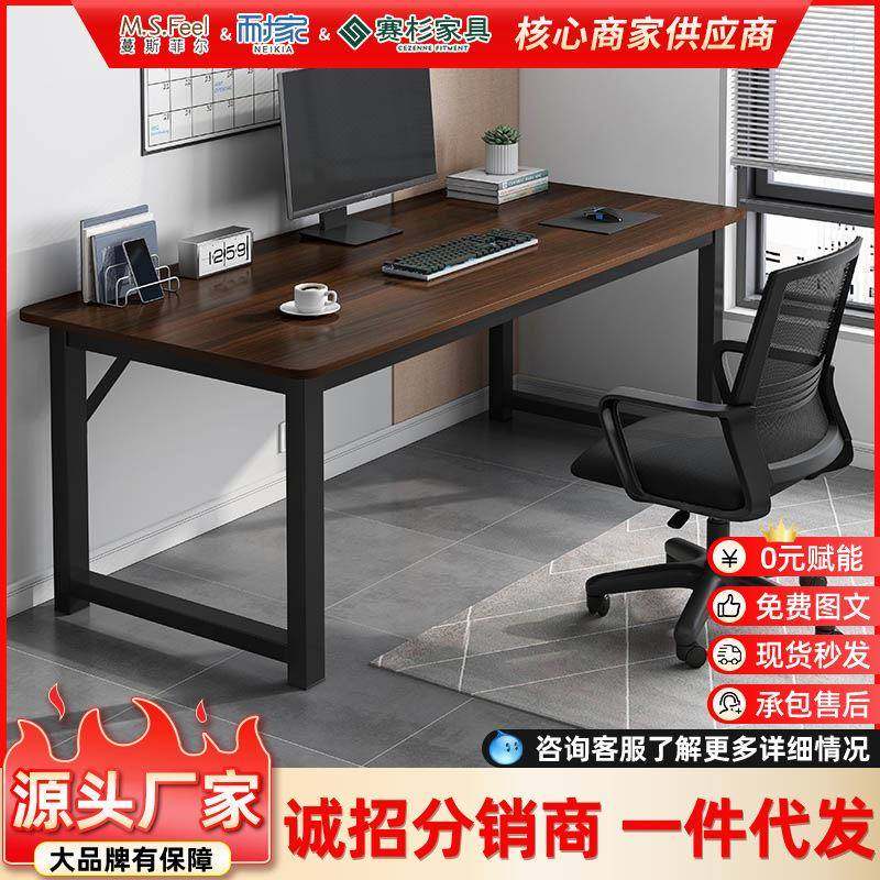 电脑桌台式现代简约办公桌租房家用学生书桌卧室简易学习写字桌子