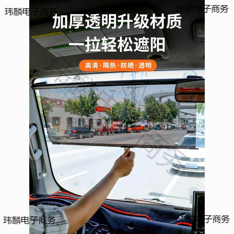 客车太阳膜隔热货车防晒大遮阳膜四轮三玻璃式汽车遮阳帘伸缩前挡