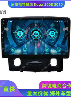 适用20082010款福特翼虎Kuga导航android安卓导航一体机9寸