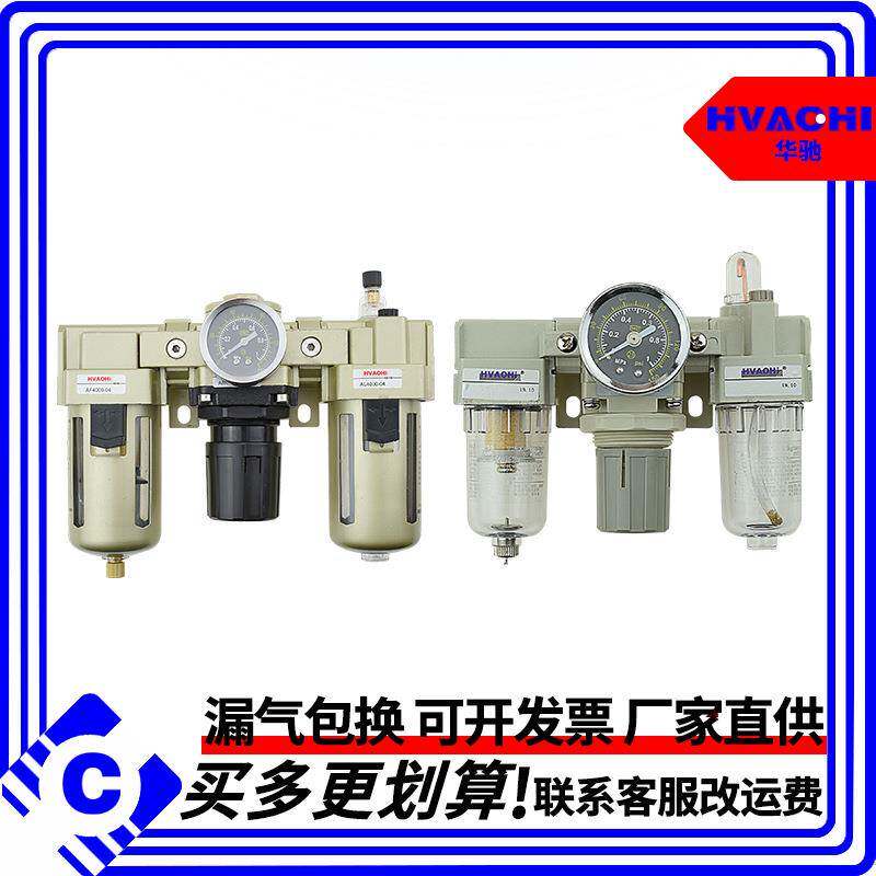 气源处理器三联件油水分离器AC2000-02/3000-03/4000-04/5000-10