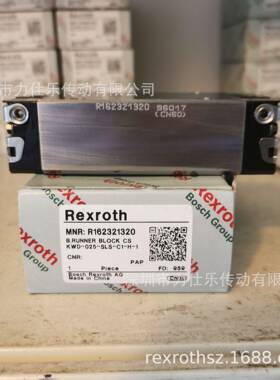 力士乐滑块/R162321320/REXROTH直线导轨