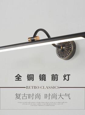 全铜镜前灯美式卫生间led复古简约黑色浴室镜柜灯北欧洗手间灯具