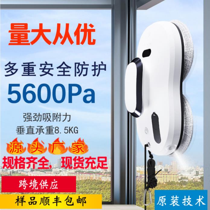 工厂W121S喷水款擦窗机家用全自动擦玻璃机器人擦窗机清洁机