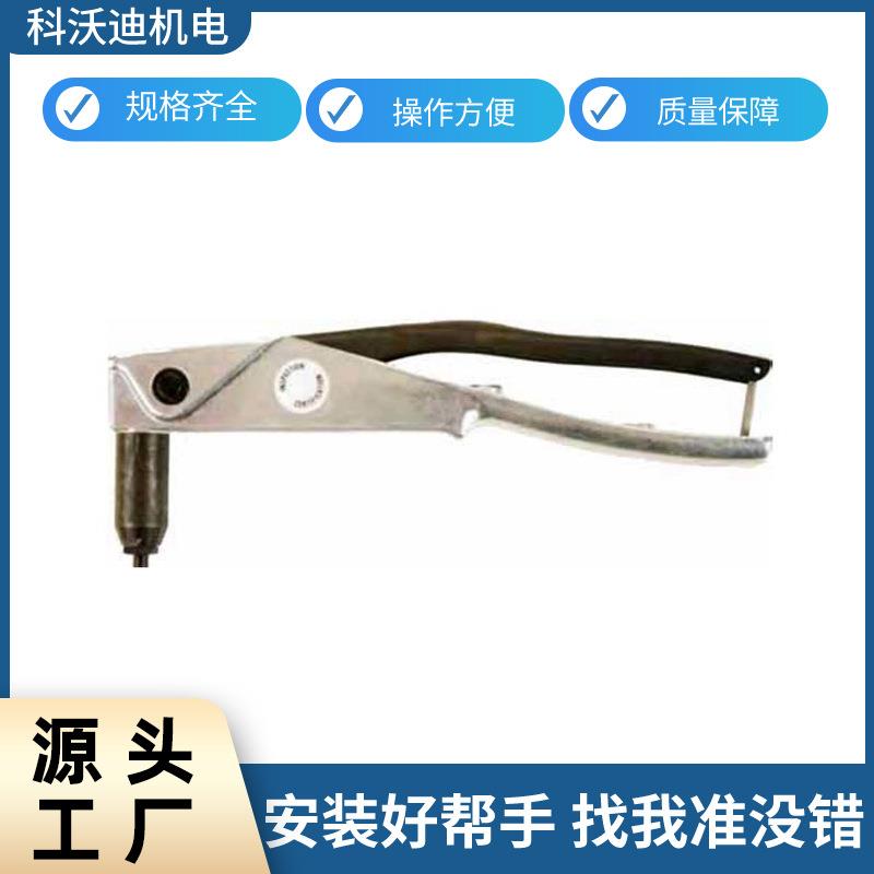 科沃迪航空专用工具铆钉枪拉铆枪Cherry®G27手动拉枪紧固件