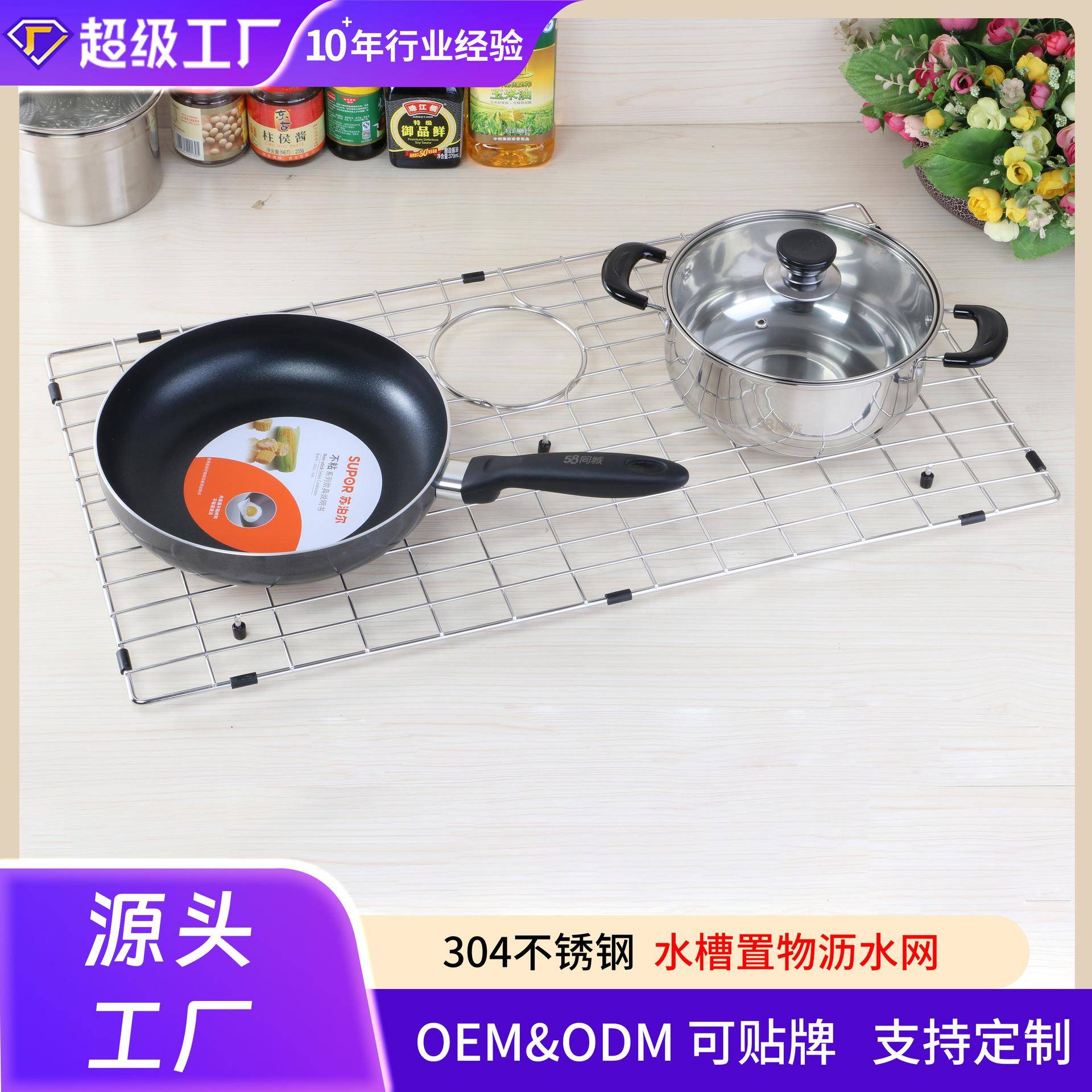 304不锈钢沥水平网水槽底部碗盘放置沥水网架洗菜池网格片过滤网