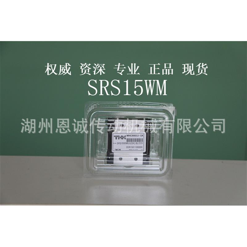 THK滑块SRS5WMSRS5WNSRS7WMSRS7WNSRS9WMSRS9WNSRS2WM12WN