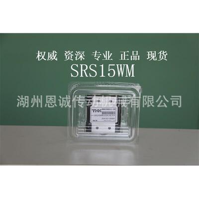 THK滑块SRS5WMSRS5WNSRS7WMSRS7WNSRS9WMSRS9WNSRS2WM12WN