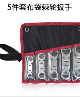 5件套活动头棘轮扳手组套8*10-12*13-14*15-16*18-17*19mm
