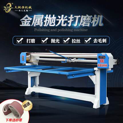 2500长打磨抛光去毛刺砂布床汽车金属管材铝型材自动砂光机