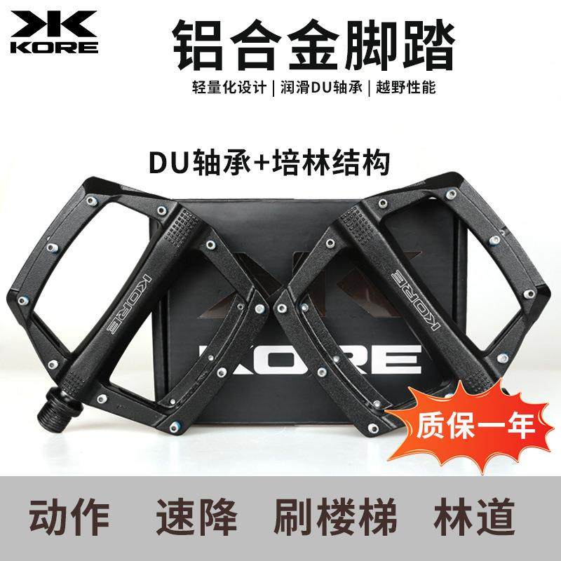 公路山地越野通用现货铝合金脚踏超轻培林+防滑设计自行车脚踏