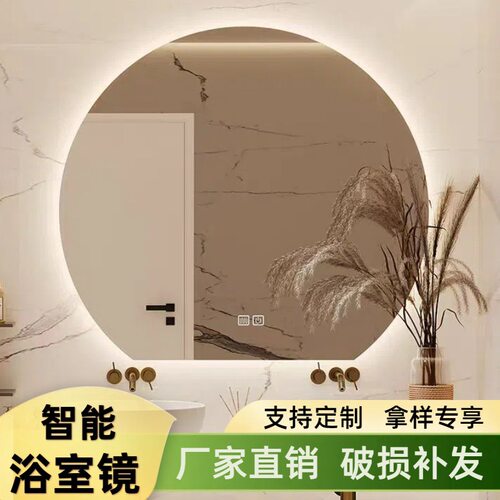 智能镜异形半圆发光梳妆洗漱台挂墙式卫生间带灯led浴室镜子挂壁