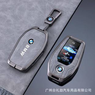专用宝马液晶车钥匙套7系730li7405系535LE6系GT包X3 X7扣壳