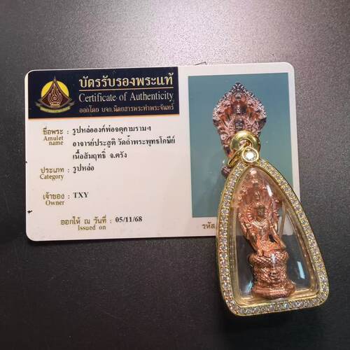 泰国佛系牌 阿赞坤潘+龙婆龙耐 泽度金立尊   原庙真品泰牌