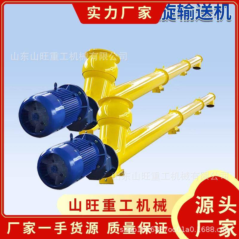 219型螺旋输送机水泥煤灰颗粒输送泵U型管式输送机,鲜花速递/花卉仿真/绿植园艺,割草机/草坪机,淘宝优惠券,粉丝福利购,淘宝优惠卷