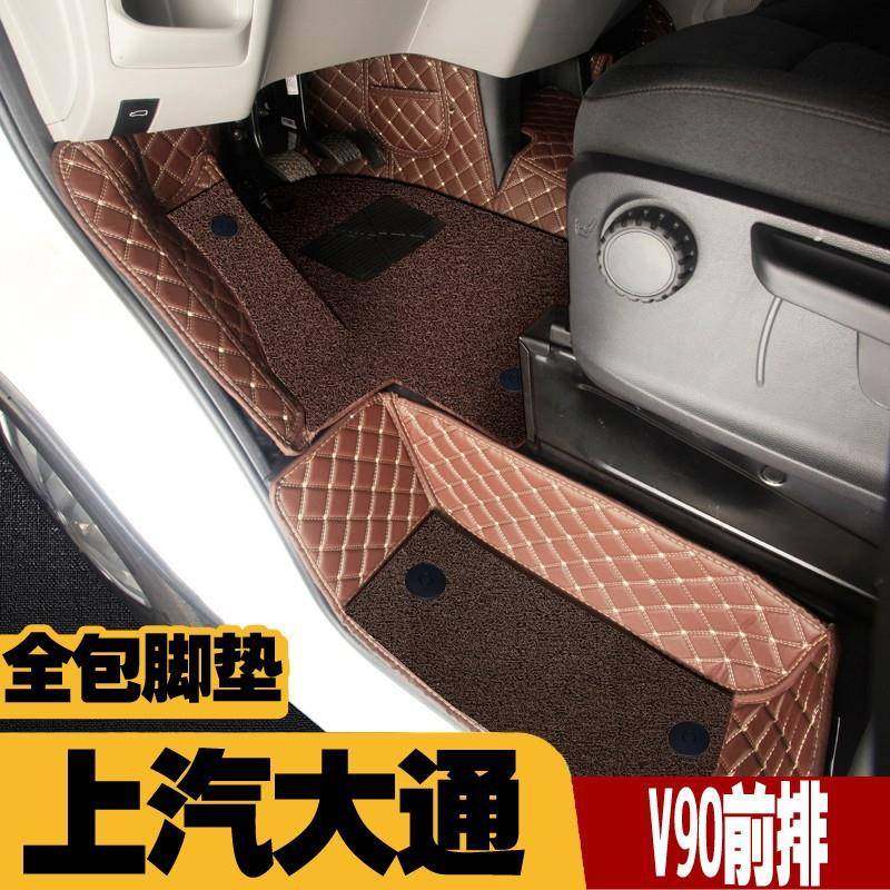 大通v90全包围汽车脚垫大通v90前排三座两座大包围丝圈内饰V100,鲜花速递/花卉仿真/绿植园艺,割草机/草坪机,淘宝优惠券,粉丝福利购,淘宝优惠卷