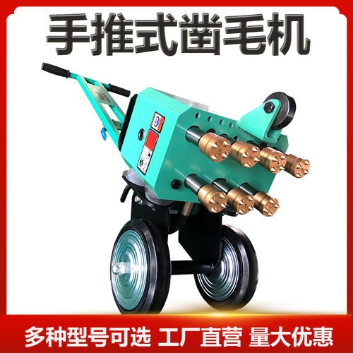 混凝土气动凿毛机手持式单双多头打拉毛锤墙荔枝面桥铣刨凿毛神器